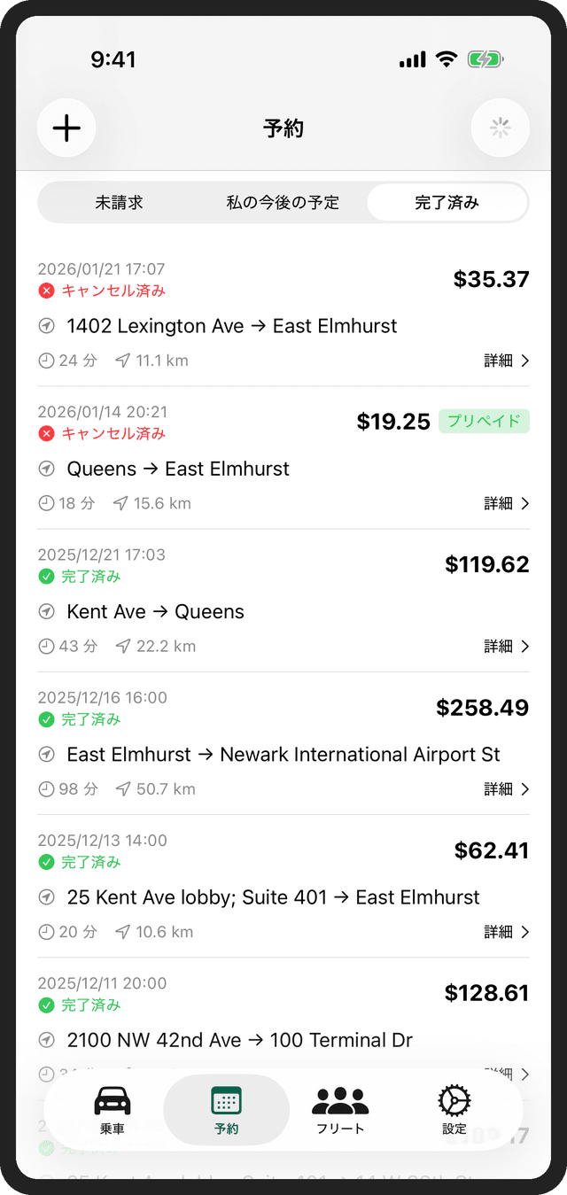 Bookings & On-Demand Dispatch