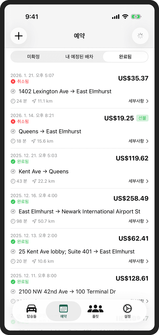 Bookings & On-Demand Dispatch