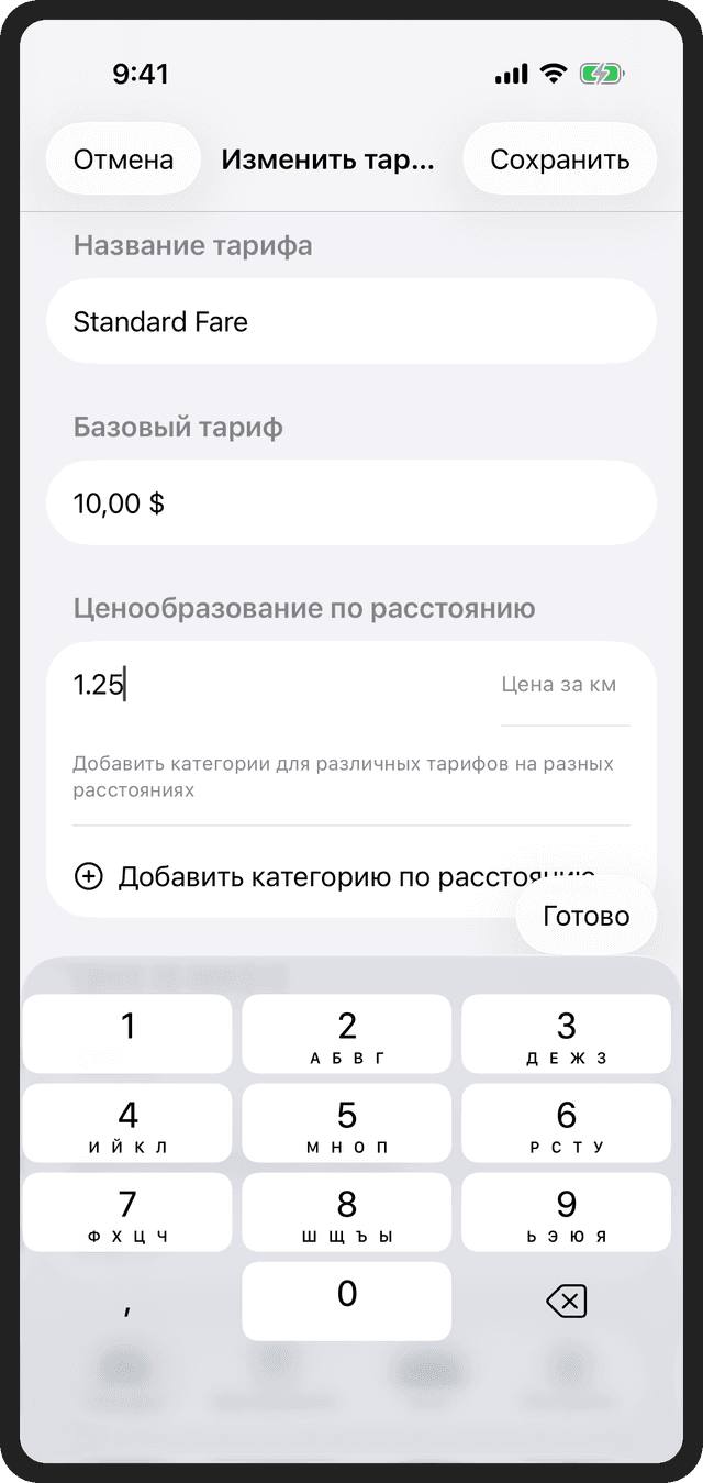 Professional Taximeter App for Drivers