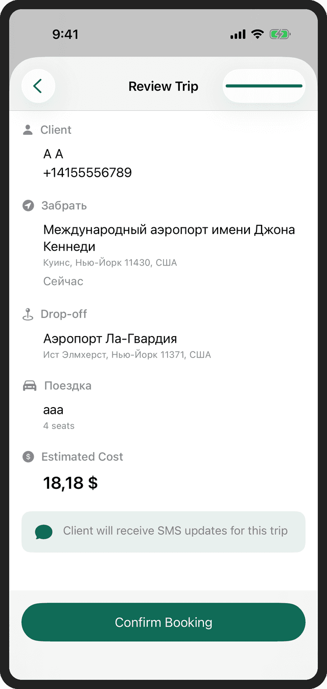 Bookings & On-Demand Dispatch