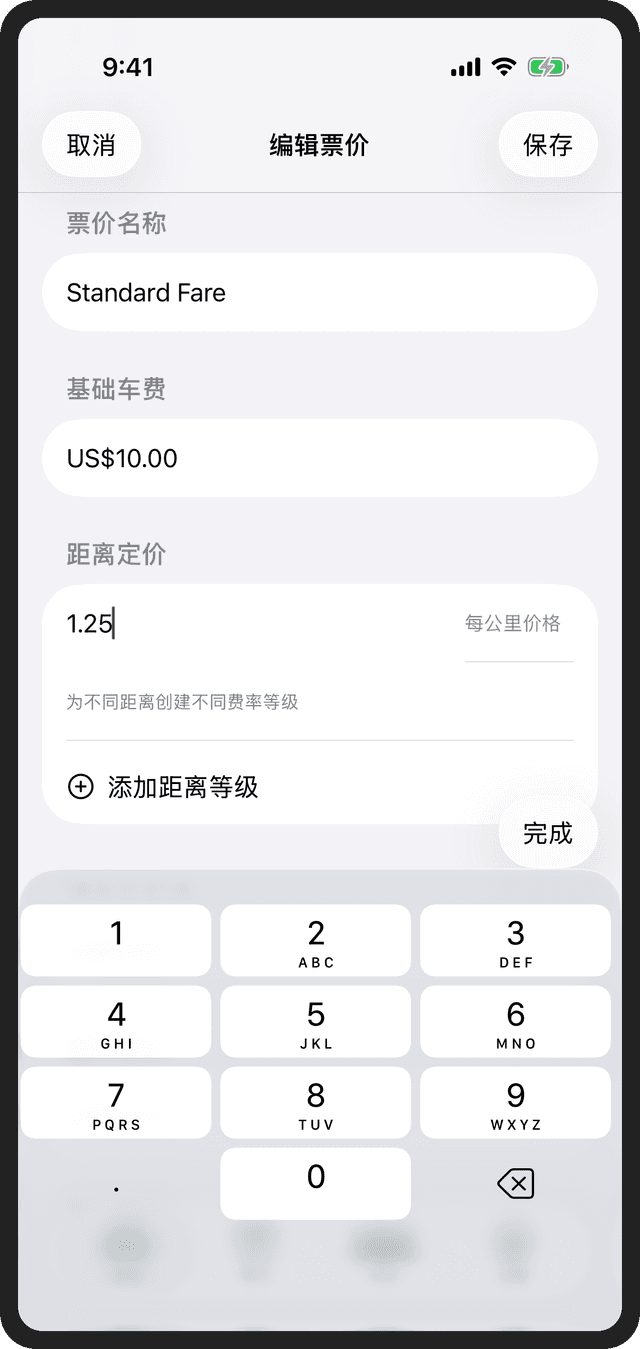 Professional Taximeter App for Drivers