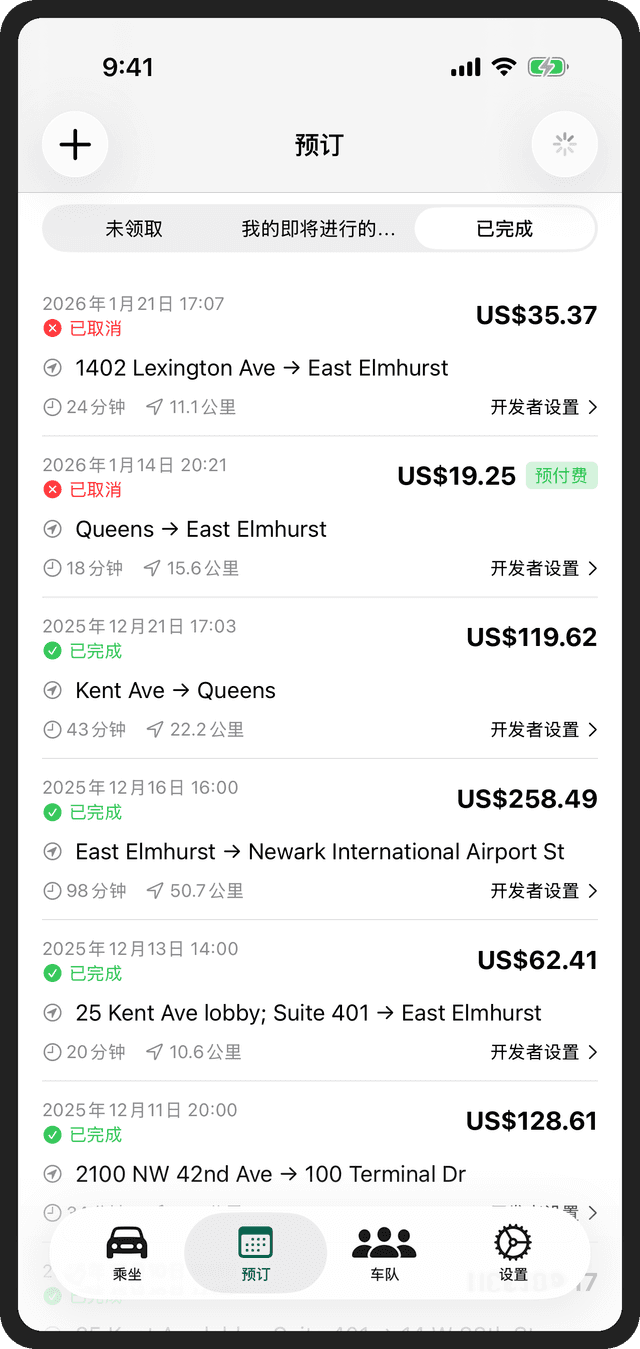 Bookings & On-Demand Dispatch