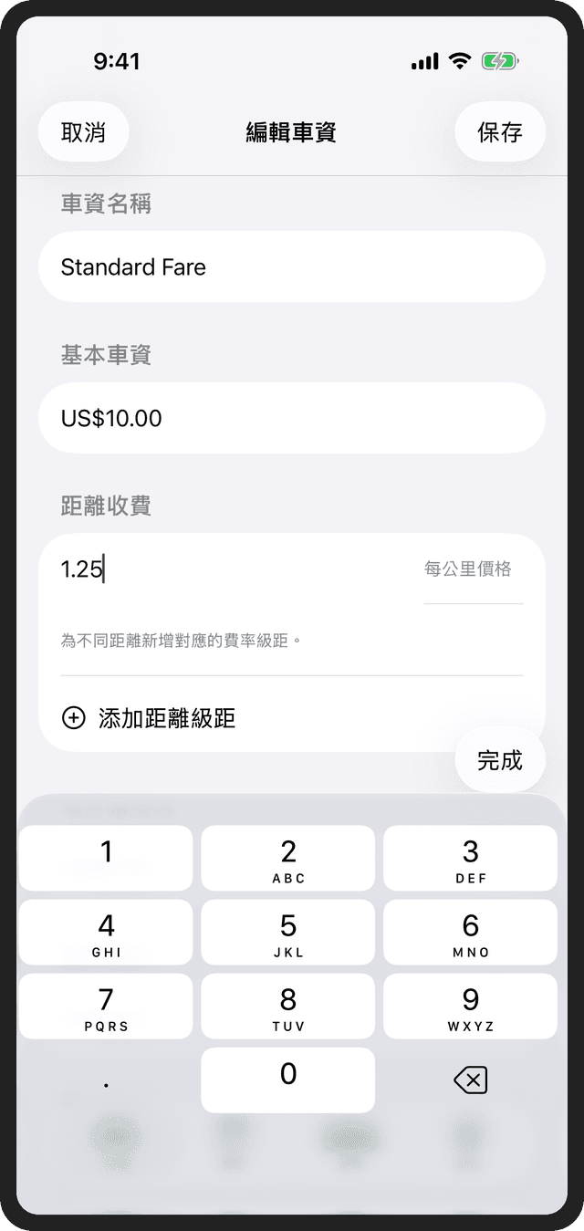 Professional Taximeter App for Drivers