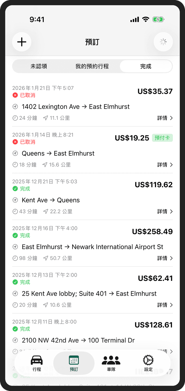 Bookings & On-Demand Dispatch