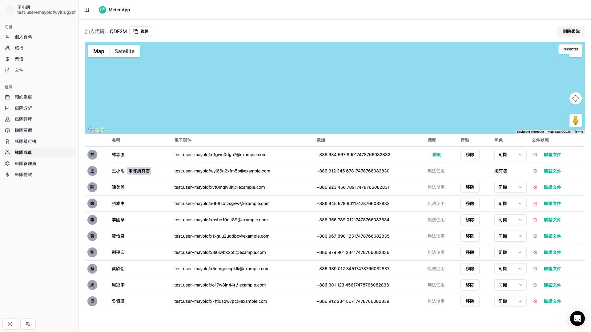 Fleet Management Screenshot